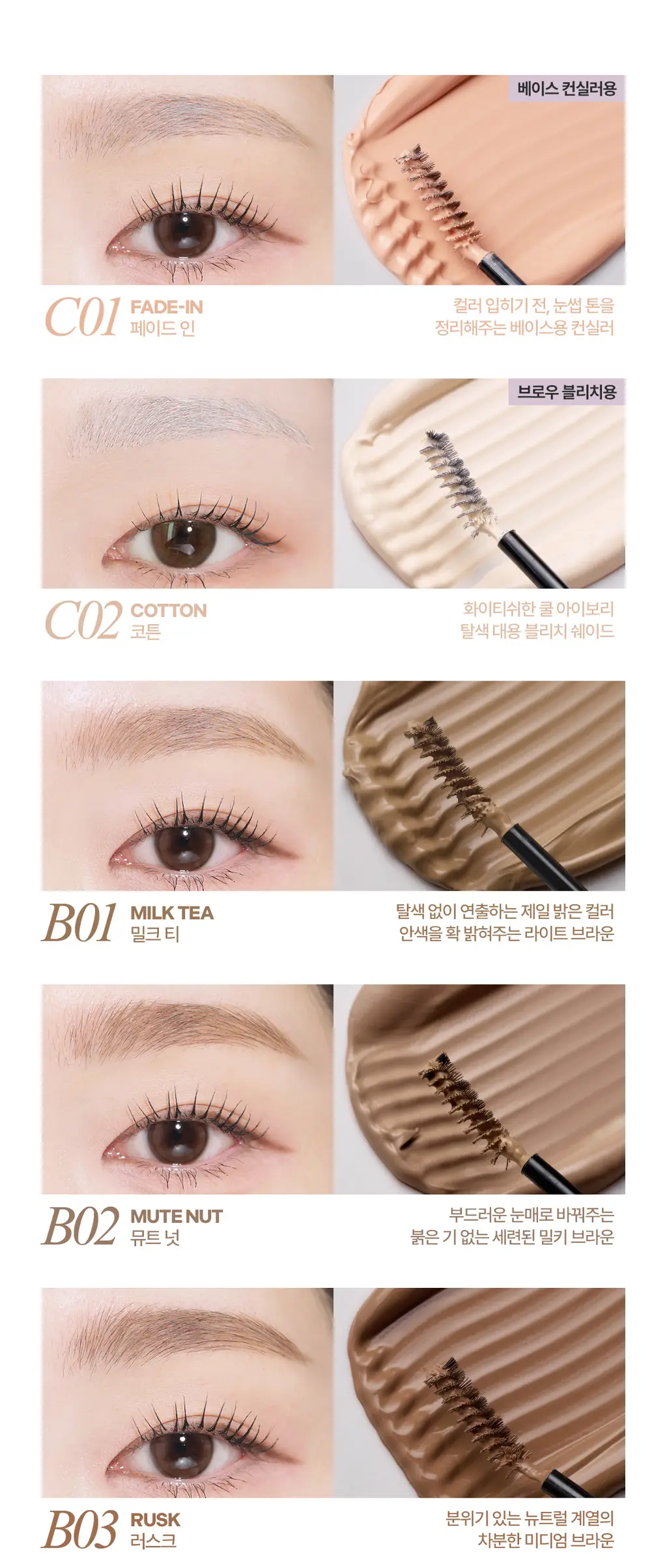 [NEW컬러] 뮤드 인스파이어 스키니 브로우 카라 10종 상세페이지 23